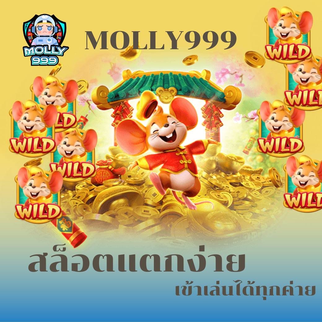Slot N83 คืนยอดเสีย 5% ทุกสัปดาห์